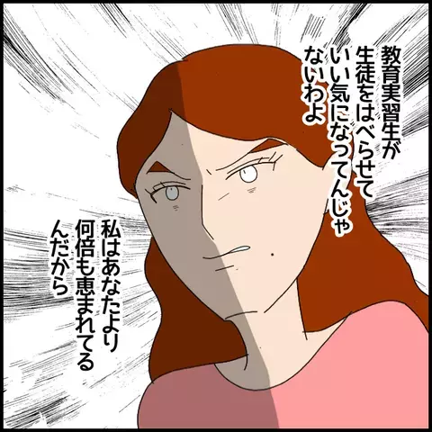 「私の方が恵まれているのに！」実習生との人気格差にイライラ！【私が一番 Vol.36】