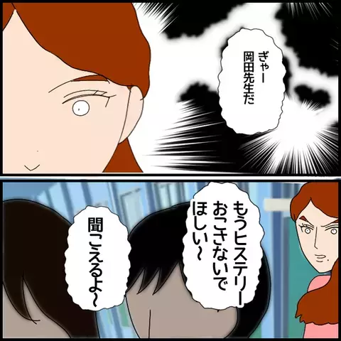 「私の方が恵まれているのに！」実習生との人気格差にイライラ！【私が一番 Vol.36】
