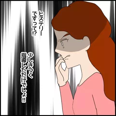 「私の方が恵まれているのに！」実習生との人気格差にイライラ！【私が一番 Vol.36】