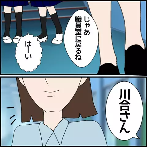 人気格差に嫉妬!? 実習生の夢を揺さぶる非常勤講師のひと言【私が一番 Vol.37】