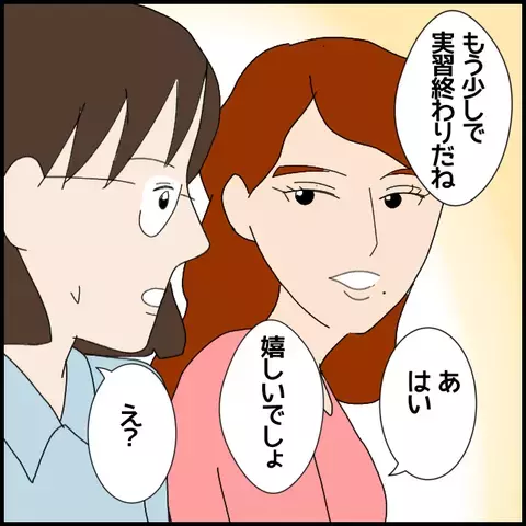 人気格差に嫉妬!? 実習生の夢を揺さぶる非常勤講師のひと言【私が一番 Vol.37】