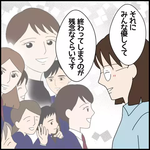 人気格差に嫉妬!? 実習生の夢を揺さぶる非常勤講師のひと言【私が一番 Vol.37】