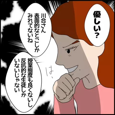 人気格差に嫉妬!? 実習生の夢を揺さぶる非常勤講師のひと言【私が一番 Vol.37】