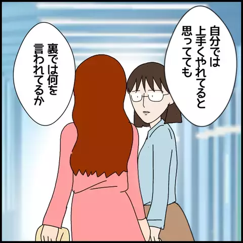 人気格差に嫉妬!? 実習生の夢を揺さぶる非常勤講師のひと言【私が一番 Vol.37】