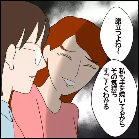 復帰早々、校長室に呼び出し!?　問題講師に何を伝えるのか…【私が一番 Vol.38】