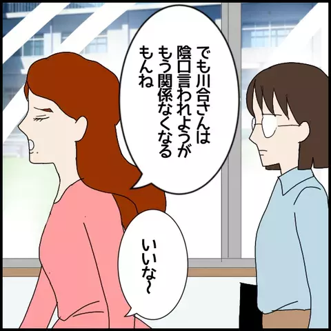 復帰早々、校長室に呼び出し!?　問題講師に何を伝えるのか…【私が一番 Vol.38】