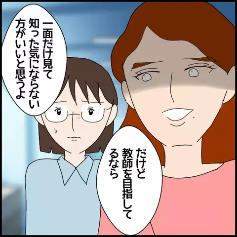 復帰早々、校長室に呼び出し!?　問題講師に何を伝えるのか…【私が一番 Vol.38】