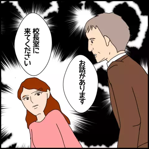 復帰早々、校長室に呼び出し!?　問題講師に何を伝えるのか…【私が一番 Vol.38】