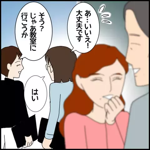 復帰早々、校長室に呼び出し!?　問題講師に何を伝えるのか…【私が一番 Vol.38】