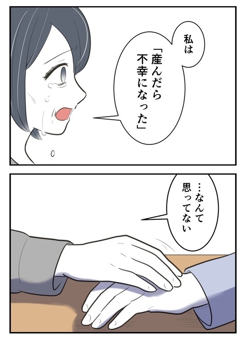 自分は母から“愛されていた”…確執を乗り越えたそれぞれのその後【産んだら幸せになると思ってた Vol.58】