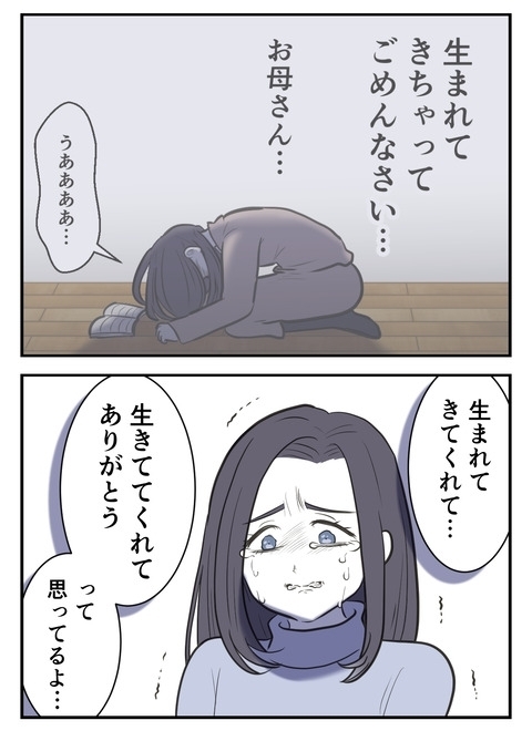 自分は母から“愛されていた”…確執を乗り越えたそれぞれのその後【産んだら幸せになると思ってた Vol.58】