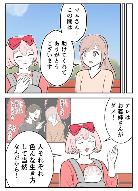 自分は母から“愛されていた”…確執を乗り越えたそれぞれのその後【産んだら幸せになると思ってた Vol.58】