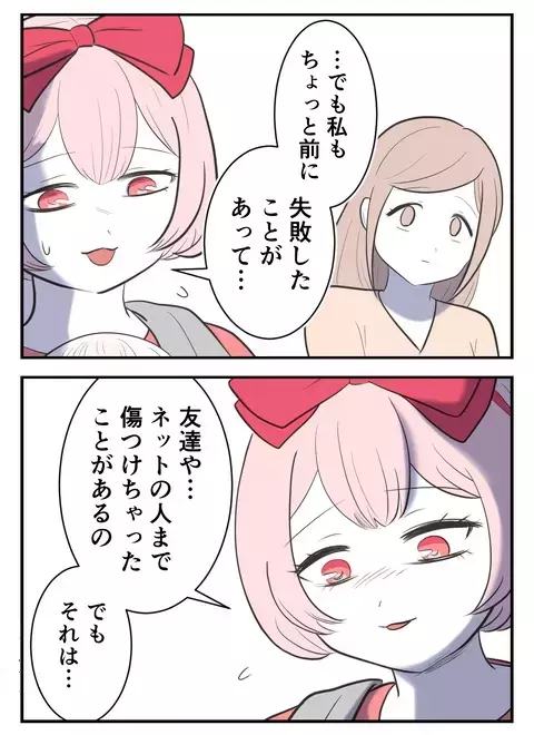 自分は母から“愛されていた”…確執を乗り越えたそれぞれのその後【産んだら幸せになると思ってた Vol.58】