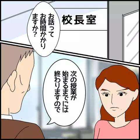 余裕の表情から一転…非常勤講師に突きつけられた現実【私が一番 Vol.39】