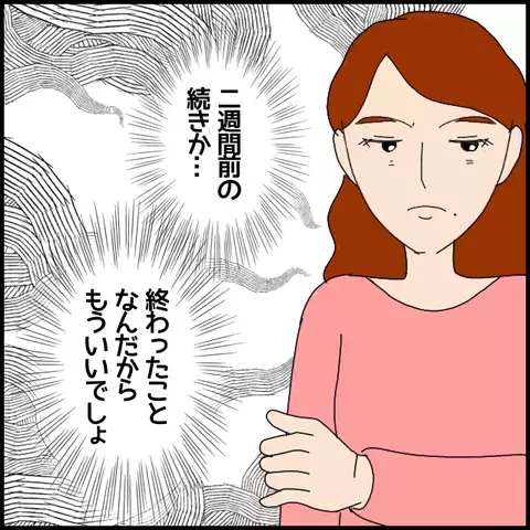 余裕の表情から一転…非常勤講師に突きつけられた現実【私が一番 Vol.39】