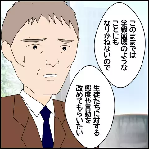 余裕の表情から一転…非常勤講師に突きつけられた現実【私が一番 Vol.39】