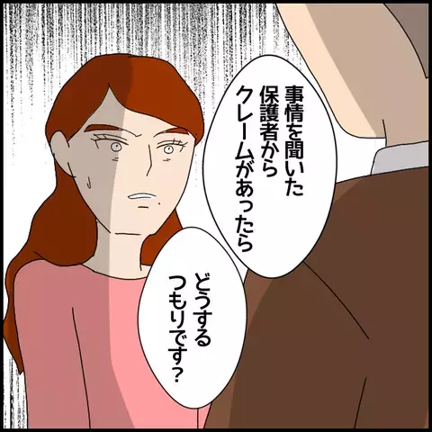 実力採用ではなかった…!? 講師就任の裏に隠された真実【私が一番 Vol.40】
