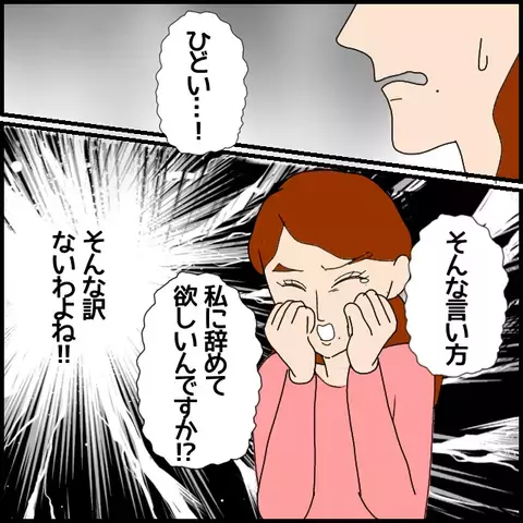 実力採用ではなかった…!? 講師就任の裏に隠された真実【私が一番 Vol.40】