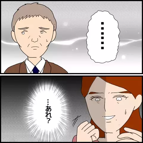 実力採用ではなかった…!? 講師就任の裏に隠された真実【私が一番 Vol.40】