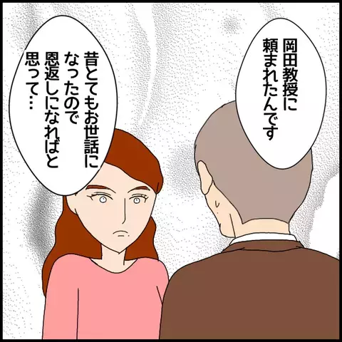 実力採用ではなかった…!? 講師就任の裏に隠された真実【私が一番 Vol.40】