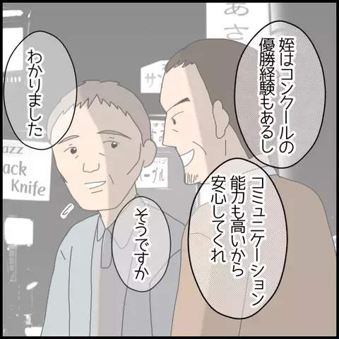 実力採用ではなかった…!? 講師就任の裏に隠された真実【私が一番 Vol.40】