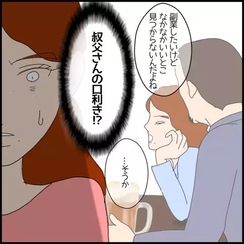 実力採用ではなかった…!? 講師就任の裏に隠された真実【私が一番 Vol.40】