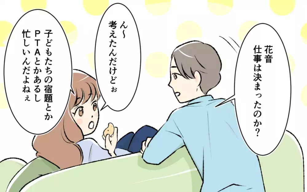 イラッと必至！「あざとい女」に振り回される人気マンガ3選