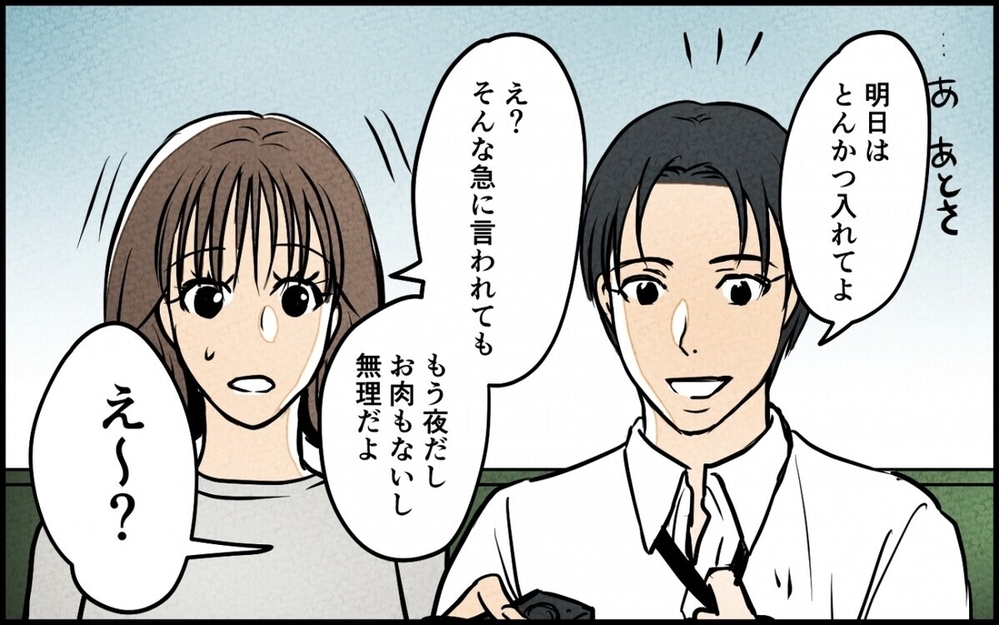 愛妻弁当を「俺の手作り」と吹聴する夫…妻の努力を自分の手柄にすり替える見え透いた嘘に読者激怒！