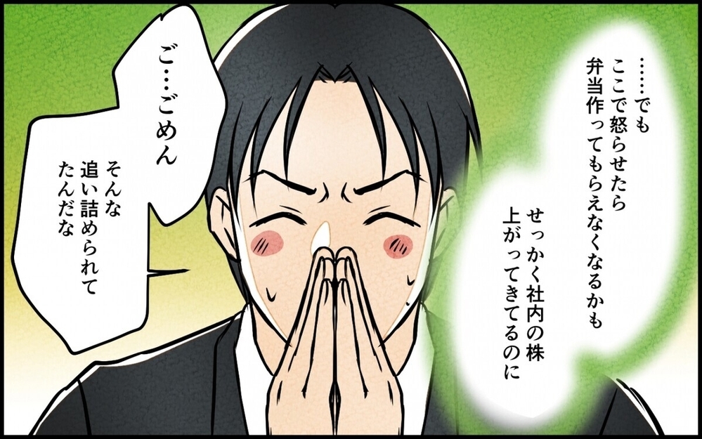 愛妻弁当を「俺の手作り」と吹聴する夫…妻の努力を自分の手柄にすり替える見え透いた嘘に読者激怒！