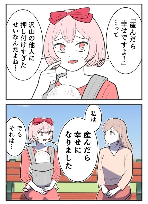 実は“神親”だった!?　毒親の連鎖を断ち切るために必要だったのは…【産んだら幸せになると思ってた Vol.59】