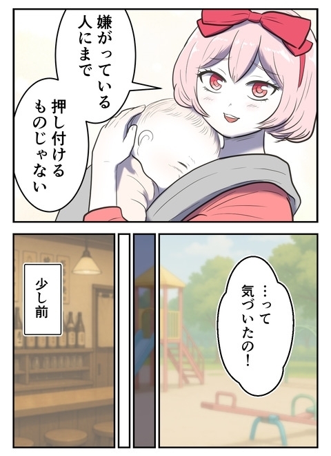 実は“神親”だった!?　毒親の連鎖を断ち切るために必要だったのは…【産んだら幸せになると思ってた Vol.59】