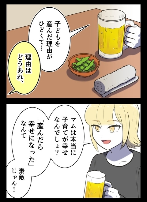 実は“神親”だった!?　毒親の連鎖を断ち切るために必要だったのは…【産んだら幸せになると思ってた Vol.59】