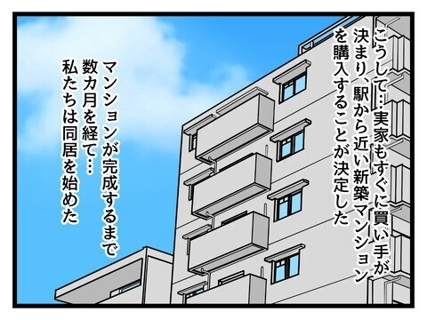 「今度は私がイビる番」義母の嫁いびりを「悪気はない」で済ませる夫に読者「一番の問題は旦那」