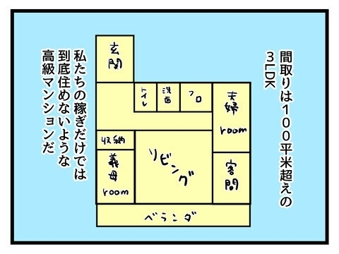 「今度は私がイビる番」義母の嫁いびりを「悪気はない」で済ませる夫に読者「一番の問題は旦那」