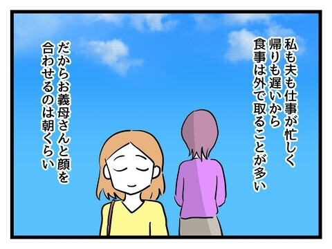 「今度は私がイビる番」義母の嫁いびりを「悪気はない」で済ませる夫に読者「一番の問題は旦那」