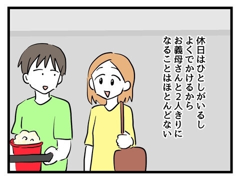 「今度は私がイビる番」義母の嫁いびりを「悪気はない」で済ませる夫に読者「一番の問題は旦那」
