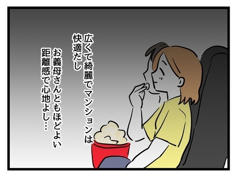 「今度は私がイビる番」義母の嫁いびりを「悪気はない」で済ませる夫に読者「一番の問題は旦那」