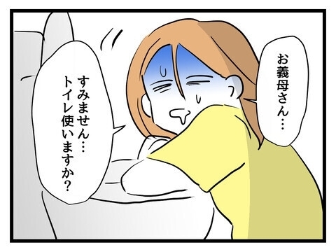 「今度は私がイビる番」義母の嫁いびりを「悪気はない」で済ませる夫に読者「一番の問題は旦那」