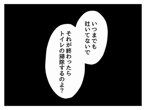 「今度は私がイビる番」義母の嫁いびりを「悪気はない」で済ませる夫に読者「一番の問題は旦那」