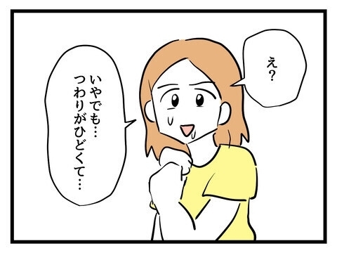 「今度は私がイビる番」義母の嫁いびりを「悪気はない」で済ませる夫に読者「一番の問題は旦那」