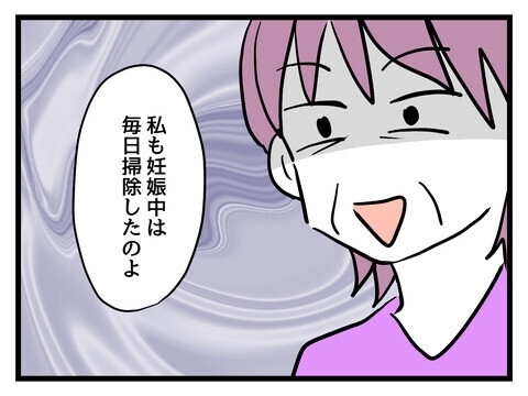 「今度は私がイビる番」義母の嫁いびりを「悪気はない」で済ませる夫に読者「一番の問題は旦那」