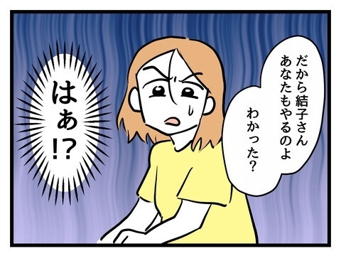 「今度は私がイビる番」義母の嫁いびりを「悪気はない」で済ませる夫に読者「一番の問題は旦那」