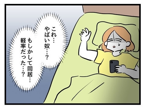「今度は私がイビる番」義母の嫁いびりを「悪気はない」で済ませる夫に読者「一番の問題は旦那」