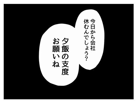 「今度は私がイビる番」義母の嫁いびりを「悪気はない」で済ませる夫に読者「一番の問題は旦那」