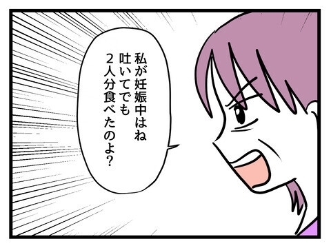 「今度は私がイビる番」義母の嫁いびりを「悪気はない」で済ませる夫に読者「一番の問題は旦那」