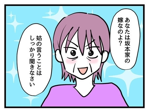 「今度は私がイビる番」義母の嫁いびりを「悪気はない」で済ませる夫に読者「一番の問題は旦那」