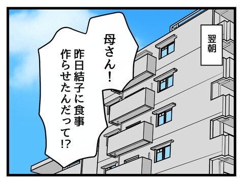 「今度は私がイビる番」義母の嫁いびりを「悪気はない」で済ませる夫に読者「一番の問題は旦那」