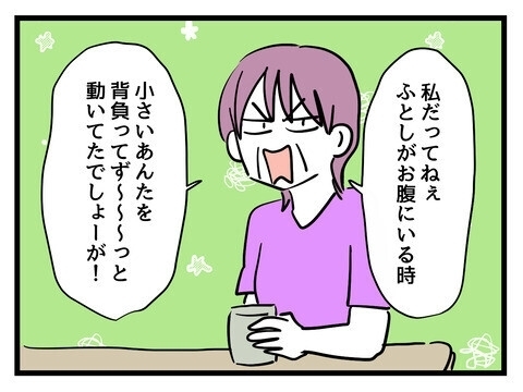 「今度は私がイビる番」義母の嫁いびりを「悪気はない」で済ませる夫に読者「一番の問題は旦那」