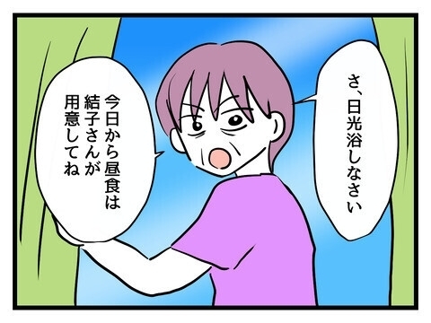 「今度は私がイビる番」義母の嫁いびりを「悪気はない」で済ませる夫に読者「一番の問題は旦那」