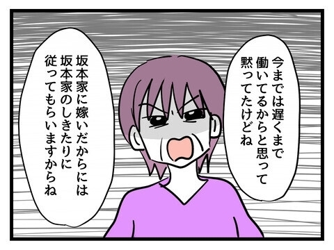 「今度は私がイビる番」義母の嫁いびりを「悪気はない」で済ませる夫に読者「一番の問題は旦那」